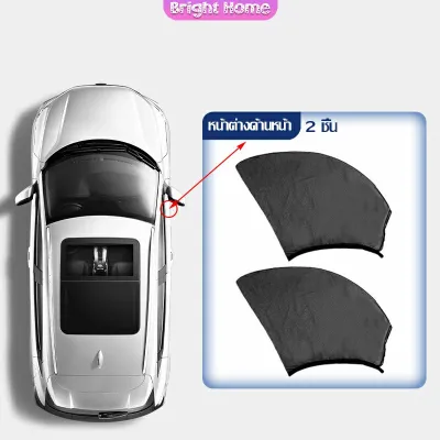 ม่านมุ้งติดรถยนต์ มุ้ง 1 ชุด 2 ชิ้น ระบายอากาศดี ไส่ได้กับทุกรุ่น Automobile Interior Accessories