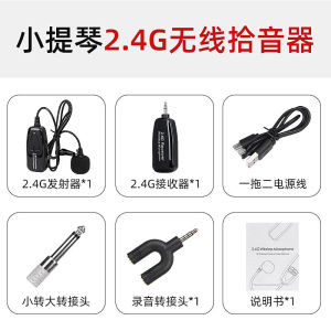 《302》Violin Dedicated Wireless Bluetooth Vibration Pickup Performance Dedicated Amplifier Stereo Mandolin Microphone Microphone