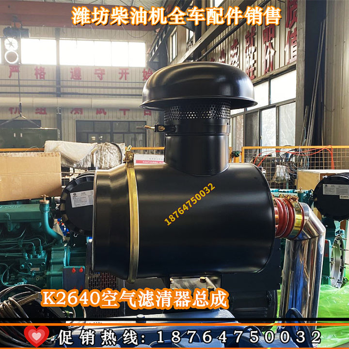 Weifang Steyr 6126 Diesel Engine Air Filter Assembly K2640 Weichai ...