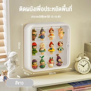 LVNI ตะแกรงเก็บและจัดแสดงบล็อกเกอร์ลึกลับ กล่องจัดแสดงพ็อพปองมาทสำหรับติดผนัง ไม่ต้องเจาะรู มีฝาปิด กันฝุ่น