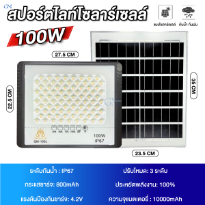 ไฟโซล่าเซลล์ ไฟสปอร์ตไลท์โซล่าเซลล์ ไล่ยุง หลอดไฟ LED Tube 100W/200W โซล่าเซลล์ในบ้าน solar light ไฟถนนโซล่าเซลล์ สีส้ม/สีขาว เซนเซอร์ ไฟสว่าง
