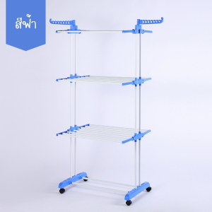 ราวตากผ้า พับเก็บได้ ราวสำหรับคอนโด 3ชั้น มีที่แขวนยื่นออกด้านข้าง ราวตากผ้า ที่แขวนผ้า ราวตากผ้าแบบคอนโด