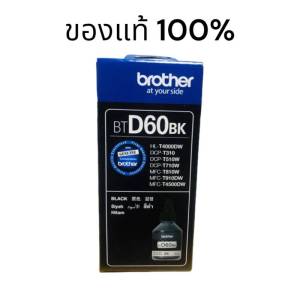 หมึกเติม Brother BDT60 BK /BT5000 C / BT5000M / BT5000Y 4 สี (สีดำฟ้าแดงเหลือง) (หมึกแท้มีกล่องตามรุป)