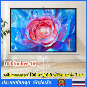 Braun Mall - จอโปรเจคเตอร์ 100 นิ้ว 16:9 พร้อม ขาตั้ง 3 ขา จอแขวนมือดึง จอ โปรเจคเตอร์ จอรับภาพโปรเจคเตอร์ พกพา ภาพสด คมชัด จอรับภาพ แบบตั้งพื้น Tripod Projector Screen 100 Inches 4K