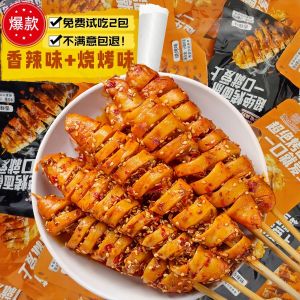 Grilled Gluten Spicy Barbecue Satisfying Snacks and Casual Food烤面筋香辣烧烤解馋小零食休闲食品