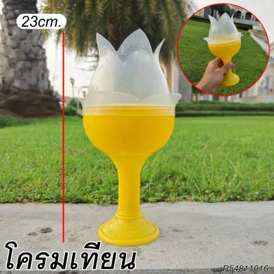 เชิงเทียนกันลม สูง23cm. ที่กันลมเทียน โคมเทียน โคมเวียนเทียน โคมมงคล โคมถวายพระพร เชิงเทียน โคมพลาสติก