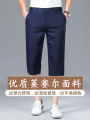 Tencel cropped trousers for men in summer, thin middle-aged business and leisure men's suits and shorts, and dad wears them loosely.. 