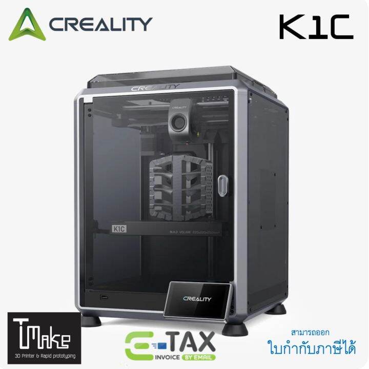 Creality K1C 3D Printer (+++) | Lazada.co.th