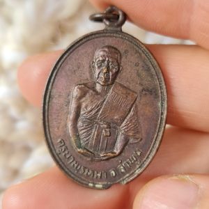 เหรียญ ครูบาพรหมา จังหวัดลำพูน รุ่นสร้างพระอุโบสถ ปี 21