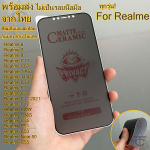 ฟิล์มด้าน ฟิล์มกันมอง สำหรับ Realme Note 50 C55 C53 C51 C67 C17 C33 C35 C11 C12 C3 C30S C21Y Realme 5 6 7 8 ฟิล์ม