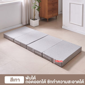 WE HOME ที่นอน ที่นอนพับได้ ที่นอนนุ่นแท้ 100% ที่นอน3พับหนา5cm Folding bed Sponge bed เตียงออฟฟิศพักผ่าน