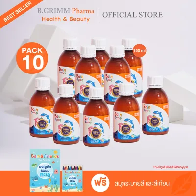 Nutrimaster Bain Syrup เบนไซรัป น้ำมันปลาสำหรับเด็ก DHA 70% ขนาด 150 ml. แพ็ค 10 ขวด