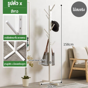 ราวแขวนผ้า ไม้แขวนเสื้อ ราวแขวนผ้า ราวแขวนหมวก ราวแขวนกระเป๋า ราว แขวนผ้าแบบสามขา ราวแขวนผ้าแบบตั้งพื้น ราวแขวนหมวกไม้สนธรรมชาติ