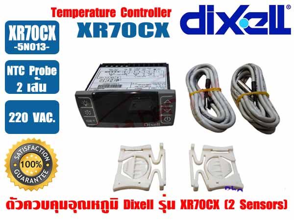 DIXELL ตัวควบคุมอุณหภูมิ เครื่องควบคุมอุณหภูมิ Temperature Control ตู้ ...