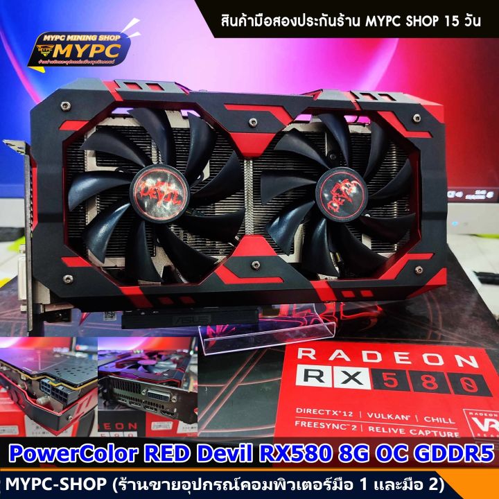 Power Color Red Devil RX580 8G D5 (มือสอง) | Lazada.co.th