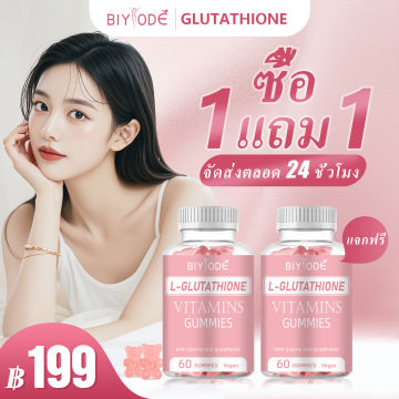 Biyode Gummies | Lazada Thailand Biyode Gummies | Lazada Thailand