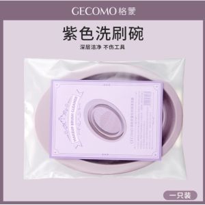 GECOMO Silicone Foldable Makeup Brush Cleaner Beauty Tools 硅胶折叠化妆刷清洗器