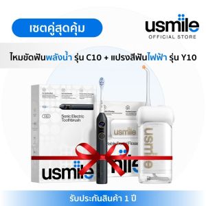[Exclusive Deal] usmile Y10 Electric Toothbrush + C10 Water Flosser แปรงไฟฟ้า เครื่องฉีดฟัน