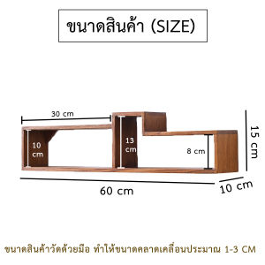 THAILUCKY ชั้นวางของ ติดผนัง ไม้สักเก่า ชั้นตกแต่งผนัง ยาว60CM จัดวางโชว์ของได้สวยงามเป็นระเบียบ จัดส่งฟรี