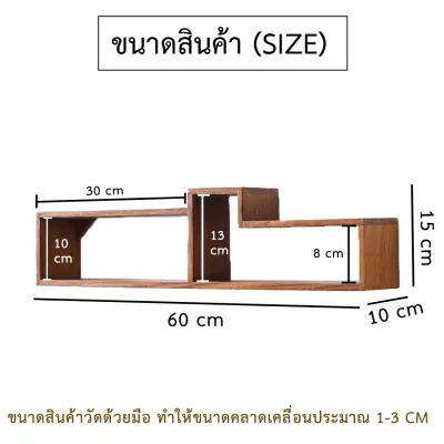 ชั้นวางหนังสือ ชั้น วาง ของ ชั้นวางของติดผนัง ชั้นวางของ ชั้นวางไม้ติดผนัง ของตกแต่ง ชั้นวางมินิมอล minimal