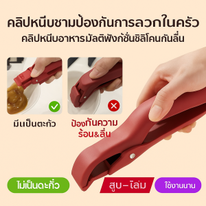 ที่คีบจานร้อน ป้องกันการลวก กันลื่นอัพเกรดใหม่ ป้องกันน้ำร้อนลวก ที่จับชามร้อน จับกระชับมือ ไม่ลื่นหลุด ซิลิโคนทำจาก ที่หนีบจาน