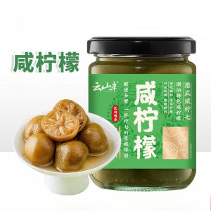 250g 咸柠檬腌制水果 Salted Lemon Pickled Fruit