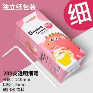 Disposable Independent Packaging Of Straws For Pregnant Women Children And Babies Food Grade Fine Straws Milk Tea Hoses Elbow Thick Straws