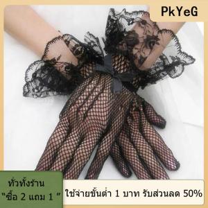[COD] PkYeG TOOL ถุงมือสั้นลูกไม้สำหรับผู้หญิงสไตล์วินเทจถุงมือสำหรับเจ้าสาวในงานแต่งงานถุงมือสำหรับงานเลี้ยงน้ำชาถุงมือดอกไม้สำหรับงานเลี้ยงอาหารค่ำชุดแฟนซีถุงมือเครื่องประดับ