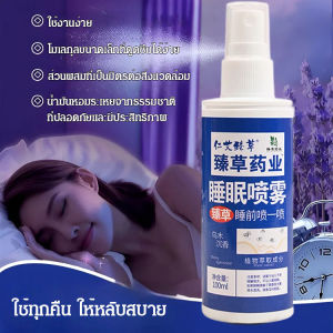【3 Seconds To Fall Asleep】Oud Agarwood Sleep Spray Lavender Essential Oil Plant Extract Sleep Spray3秒入夢烏木沉香睡眠噴霧