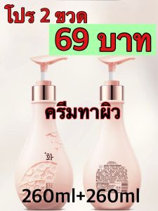 โปร 2ขวด 69 บาท🌸โลชั่นน้ำหอม(ซากุระ) บำรุงผิว 🌸กลิ่นหอมละมุน ครีมทาผิว บอดี้โลชั่น มอยเจอร์ไรเซอร์บำรุงผิวให้เนียนนุ่ม เพิ่มความชุ่มชื้น