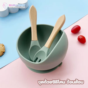 จานเด็ก จานซิลิโคน ถ้วยเด็ก ชามเด็กถ้วยซิลิโคน ดูดติดโต๊ะ ล้างทำความสะอาดง่าย พร้อมช้อนส้อม