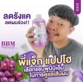 บีบีเอ็ม เเชมพูบีบีเอ็ม แชมพูลดผมร่วง แชมพูเมล็ดองุ่น BBM แชมพูเร่งผมยาว แชมพูขจัดรังแค แชมพูแก้ผมร่วง ผมดก ผมดำ กลิ่นหอม. 