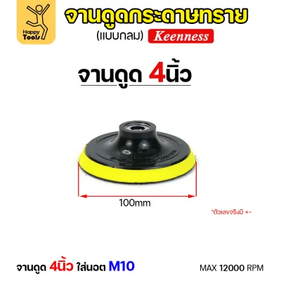 ขนแกะฟู (หลังสักหลาด) ขัดขนแกะ ลูกขนแกะ ขนาด 4นิ้ว​​ 5นิ้ว 6นิ้ว 7นิ้ว ผ้าขัดเงารถขนสัตว์ บัฟเฟอร์ขนสัตว์ (1ชิ้น)
