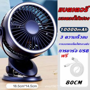 T21 พัดลมหนีบไร้สายพกพา 10000mAh ปรับความเร็วลม 5 ระดับ หมุนได้ 720° พร้อมไฟ LED และสายรัด