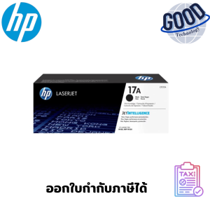 HP ตลับหมึกโทนเนอร์ Toner Cartridge รุ่น 17A (CF217A) ...