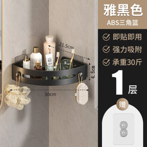 2026 Hot Sale [ Shipped from China ] No-drill plastic triangle shelf for bathroom wall-mounted storage rack for washbasin corner storage shelf for restroom B3