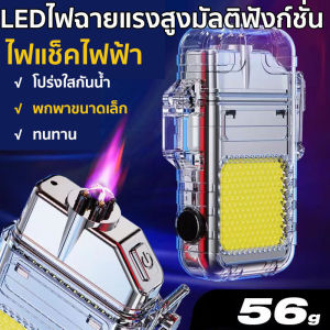 ไฟแช็ค มีไฟ COB กันลมและกันน้ำ ไฟแช็คเท่ๆสวยๆ ส่วนโค้งไฟฟ้าคู่ ไฟแช็ก ไฟแช็คเท่ๆสวยๆ จอแสดงแบตเตอรี่ ไฟฉายพกพา ไฟแช็คไฟฟ้า usb ไฟแช็คแปลกๆ LEDไฟฉายแรงสูงมัลติฟังก์ชั่น พกพา 2in1 ไฟเช็คไฟฟ้า ไฟแช็คไฟฟู่ ชาร์จไฟได้ - Lazada