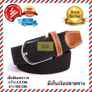 ท้าให้ลอง เข็มขัดผู้ชาย ขายดีอันดับ 1 B&B menswear เข็มขัด ผ้าแคนวาส ยืดได้ ไม่ต้องเจาะรูเข็มขัด ส่งตรงจากประเทศไทย เข็มขัดสุภาพบุรุษ
