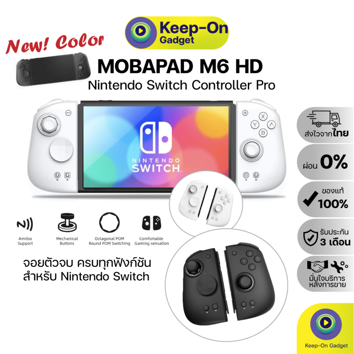 [รับประกัน | พร้อมส่ง] Mobapad M6HD Joycon จอยคอน Nintendo Switch ...