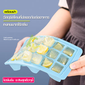 แม่พิมพ์น้ำแข็งมีฝาปิด Ice mold ถาดยางซิลิโคน แม่พิมพ์ถาด ทำน้ำแข็งก้อน แม่พิมพ์ทำวุ้น ช่องทำน้ำแข็ง ที่ทำน้ำแข็ง แช่ในช่องฟรีส ถาด