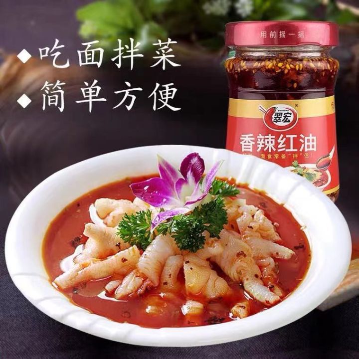 翠宏红油拌菜料200g750g 辣椒酱 凉拌蘸料 油泼辣子 香辣红油 辣椒油调味料无需再做添加!即享地道风味。Red Oil Mixed ...