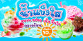 ฟรี เจาะตาไก่ ป้ายร้าน ป้ายไวนิล น้ำแข็งใส น้ำแข็งไส แบบที่ 1 80+40 / 100+50 / 120+60 สีคมชัด ทนทาน ราคาถูกกกกก. 