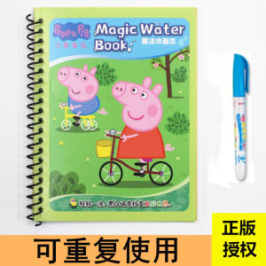 หนังสือภาพวาดสีน้ำหมูเป็ปป้าหมูเป็ปป้าเด็กสมุดวาดเขียนระบายสีวิเศษปริศนาทารกการระบายสีซ้ำ