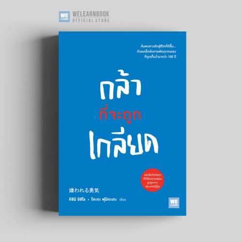 แนะนำแนวทางเลือกหนังสือพัฒนาตนเองภาษาไทยแบบอีบุ๊ก ตามเป้าหมายการพัฒนาตัวเอง