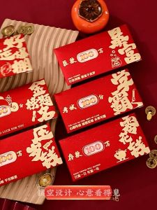[Ready Stock] 2026 CNY Red Packet Hollowed Out Blessing Ang Pao Creative Red Envelope新年红包