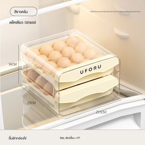 UFORU 【พร้อมส่ง】ชั้น ความจุ 32 ฟอง วางซ้อนได้ ที่ใส่ไข่ กล่องใส่ไข่ เข้าตู้เย็นได้ กล่อง ใส่อาหาร egg storage box  A1274