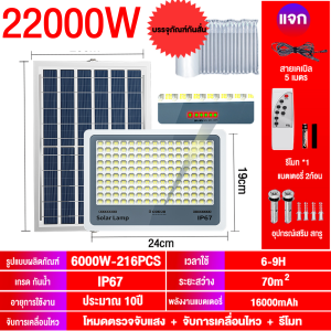 ไฟโซล่าเซลล์ ไฟโซล่าเซล ไฟสปอร์ตไลท์ solar light โซลาร์เซลล์ IP69กันน้ำ กันฟ้าผ่า 100000W