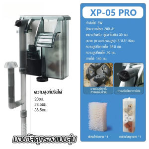 กล่องกรองโมดูลาร์DIY  กรองแขวนตู้ปลาXP-03ถึงXP-13 Proระบบเติมออกซิเจน+กรองครบจบในที่เดียว ไซส์ปรับได้ถึง 38.5 ซม.