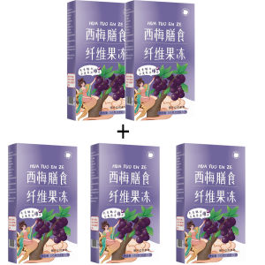 【现货 Buy 5 get 2 free】西梅膳食纤维果冻无添加燃酯廋身0糖0脂肪益生菌白芸豆果蔬 Dietary Healthy Fiber Jelly Enzyme Jelly Dietary fiber fruit drink enzyme/soft candy fruit and vegetable