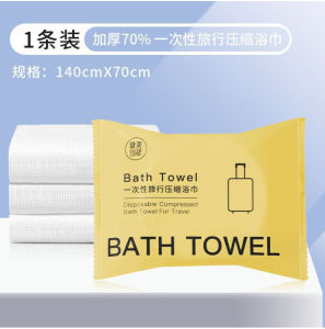 Maycreate Compressed Bath Towel Disposable Bath Towel Portable Travel Towel 旅行必备压缩浴巾毛巾